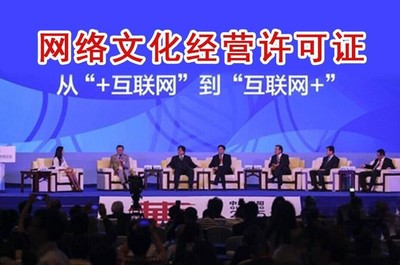 北京平谷表演類網(wǎng)絡(luò)文化經(jīng)營許可證新辦流程是什么/不成功不收費(fèi)