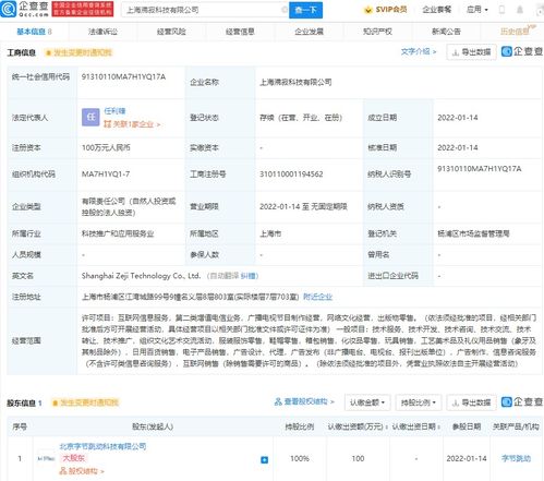 字節(jié)跳動(dòng)新公司布局網(wǎng)絡(luò)文化經(jīng)營，深化內(nèi)容生態(tài)戰(zhàn)略