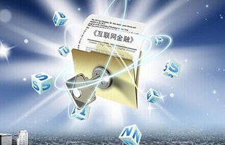 《互聯網文化管理暫行規定》解讀 規范網絡文化經營，促進產業健康發展
